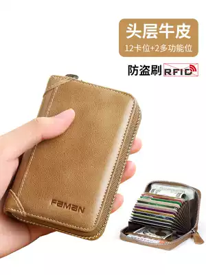 Card bag men's small organ card bag leather driver's license large capacity certificate anti-degaussing women's zipper card holder