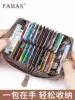 Anti-demagnetization organ card bag men's multi-card large capacity anti-theft brush ID card cover leather driver's license ultra-thin female