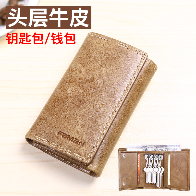 Key bag Bull Leather Large Capacity Genuine Leather Key key Kit Jane about Men's Multi-functional Card Pack Key Pack Wallet