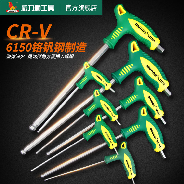 Wei LEGACY2 0MM2 5MM3MM4MM5MM6MM8MM10MMT 5MM3MM4MM5MM6MM8MM10MMT ball head inner hexagon wrench W2758A