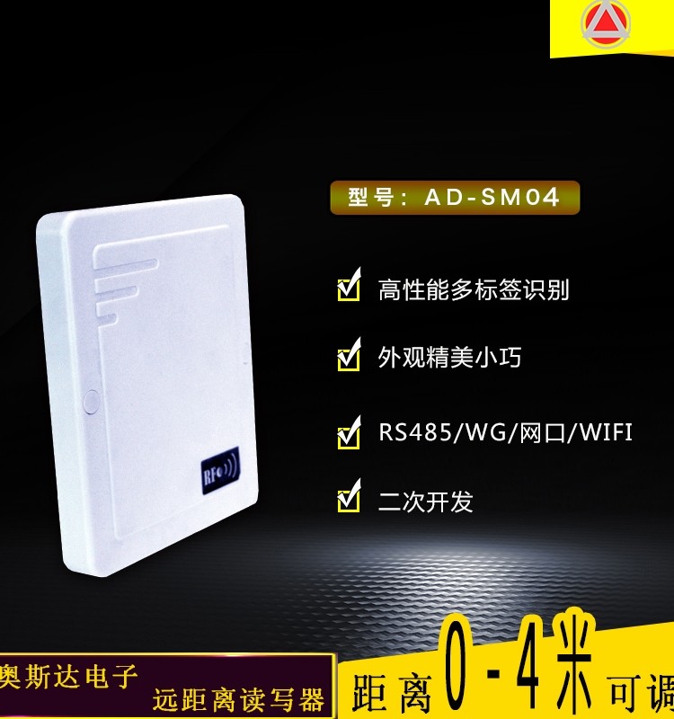 Access access ultra-high frequency reader remote identification chip card personnel bicycle bicycle management