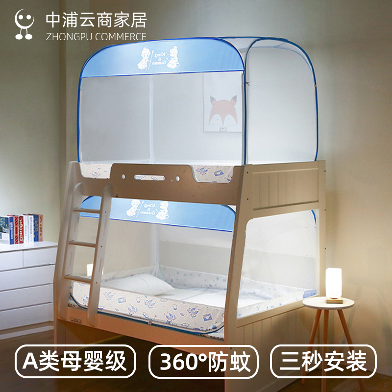 Primary-secondary bed Back to bottom mosquito nets Mongolia Package free of mounting high and low beds upper and lower beds Children's student Dormitory Pull Chain