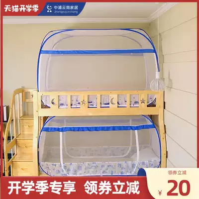Mother bed mosquito net under the bunk 1 2m wide up and down bed free of installation high and low bed yurt student dormitory 1 meter upper shop