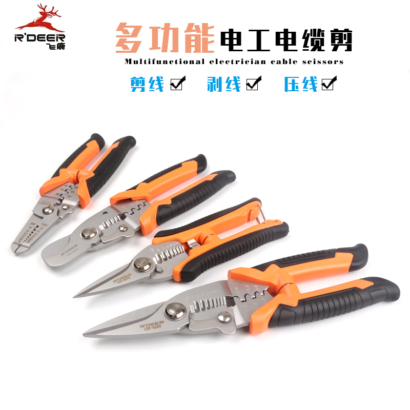 Feilu new product Multi-function wire stripping pliers Pressure pliers Electrical scissors Wire drawing pliers Cut wire cables Wire wires
