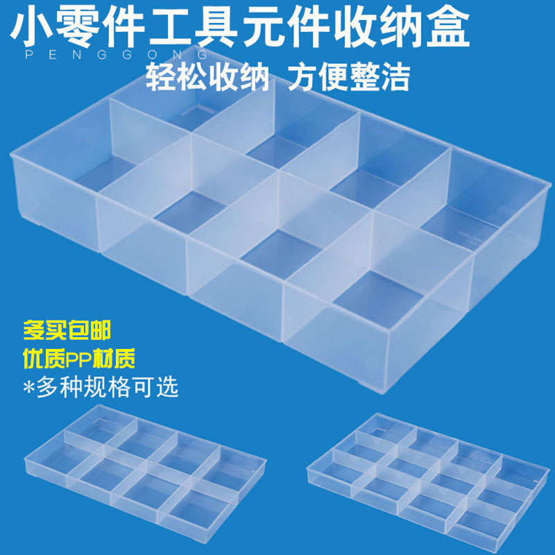Penggong transparent screw parts storage box without cover plastic small box tool box scattered components finishing box