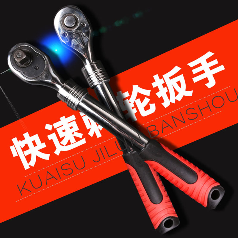 Dafei extended sleeve ratchet wrench Automatic two-way labor-saving quick wrench 1 2 Hardware auto repair telescopic flying plate