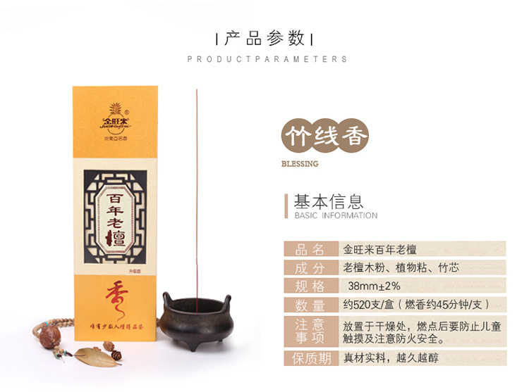 thắp hương Jinwanglai Centalwood Gỗ đàn hương thơm cho hương thơm Hương thế kỷ Old Sandalwood Hương nhang Bao bì - Sản phẩm hương liệu nhang trầm hương vòng