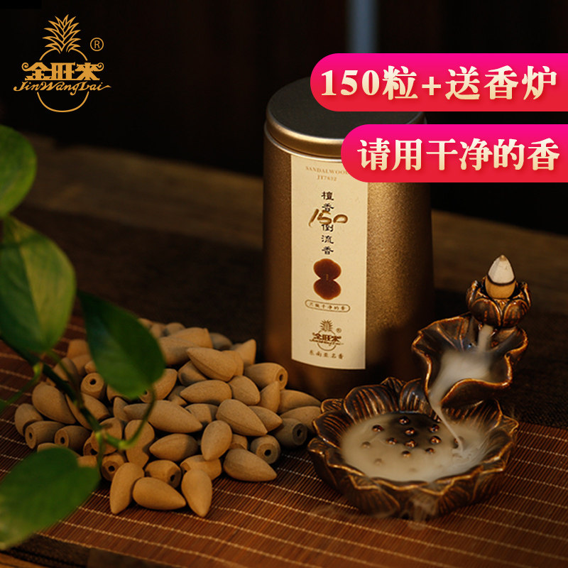 Jin Wangli back incense grain natural Wormwood Sandalwood Home room Ilyan agarwood incense incense Ai Xiang Tai Xiang
