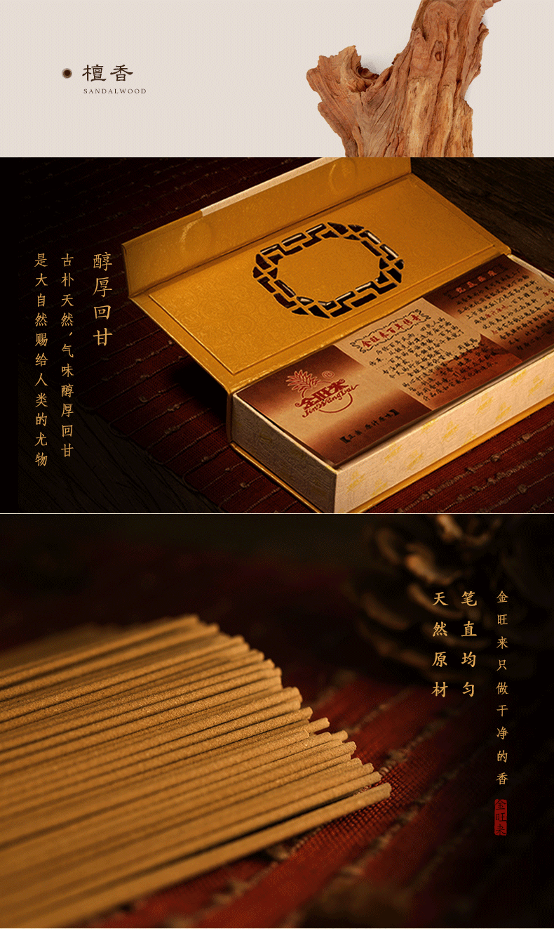 Jinwanglai thế kỷ gỗ trầm hương trầm hương gỗ đàn hương tự nhiên trong nhà cho Đức Phật hương Guanyin Fortune - Sản phẩm hương liệu nhang trầm thật