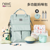 British Next Kiss mommy bag lightweight new fashionable shoulder mother and baby outing multifunctional large-capacity backpack