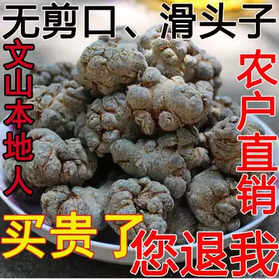 Panax notoginseng Wenshan Sanqi Pure 37 spring field seven 20 heads 30 spring three seven support film generation grinding Sanqi powder