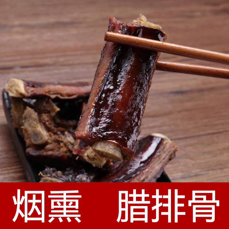 Two catties of ex-ex-cigarettes smoked pork ribs Ench Tuchum meat farmhouse homemade Smoked pork Pork Pork Ribs