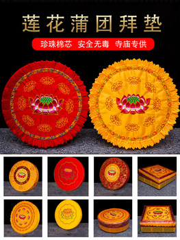 Worshiping mat, worshiping mat, kneeling point for home use