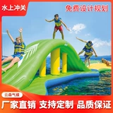 Водный аквапарк для воды, развлекательная игрушка, оборудование для взрослых