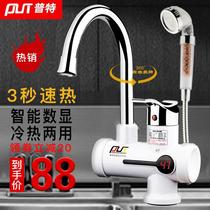 Pute instant hot water faucet shower dual-purpose kitchen bathroom household small quick hot faucet