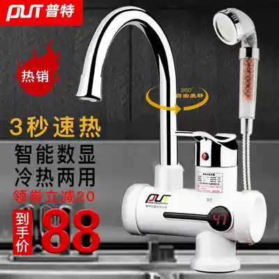 Putt Instant Hot Electric Faucet, Shower, Bath, Dual-purpose Kitchen, Powder Room, Household Small Quick Hot Faucet