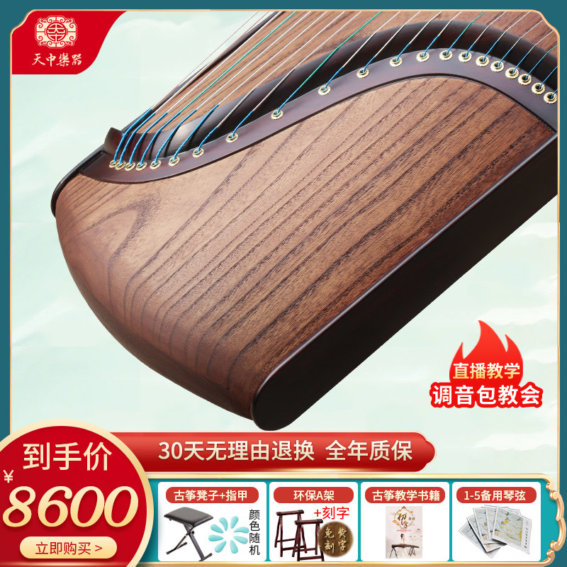 In the sky Chinese zither hand-in-face whole digging zither black sandalwood lotus zither code collection of playing grade high-end czither