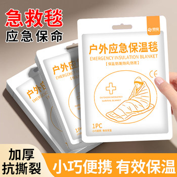 Emergency Thermal Blanket, Outdoor Anti-Freeze Emergency Blanket, Outdoor Thermal Survival Blanket, Aluminum Film Cold-Proof Travel Survival Multi-Function