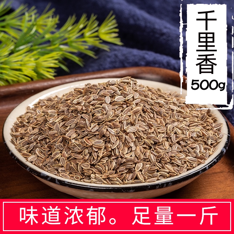 Premium Qianli Xiang 500g Star anise cinnamon Sichuan hot pot Malatang condiments Spices Daquan can be dusted