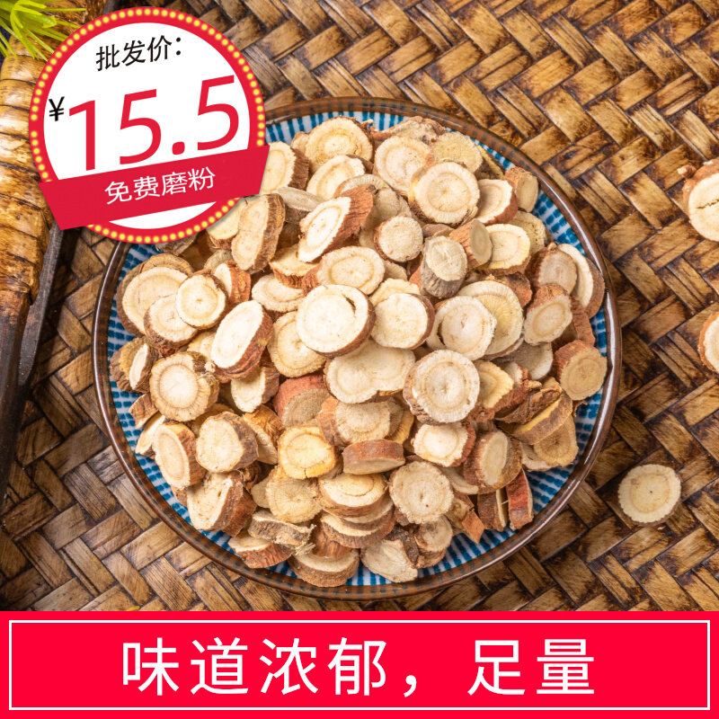 Selection of raw gangrass sheet blockbuster red peel liquorice New stock Old liquorice Liquorice Spice large Whole Chinese herbal medicine Soak Up the Fever 500g