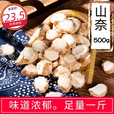 Shannai sand ginger 500g Sannai Guangdong Yangchun specialty foot dry Sichuan cuisine seasoning sand ginger chicken dry goods
