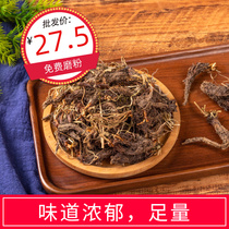 Traditional Chinese herbal medicine fragrant pine-dried pine-pisteo-pisteo-dark duck brine seasoning spices 500g