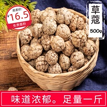 Small grass buckle grass Cardamom grass Kao grass Kao grass knock Lao Kou 500g spice meat stewed meat seasoning soup
