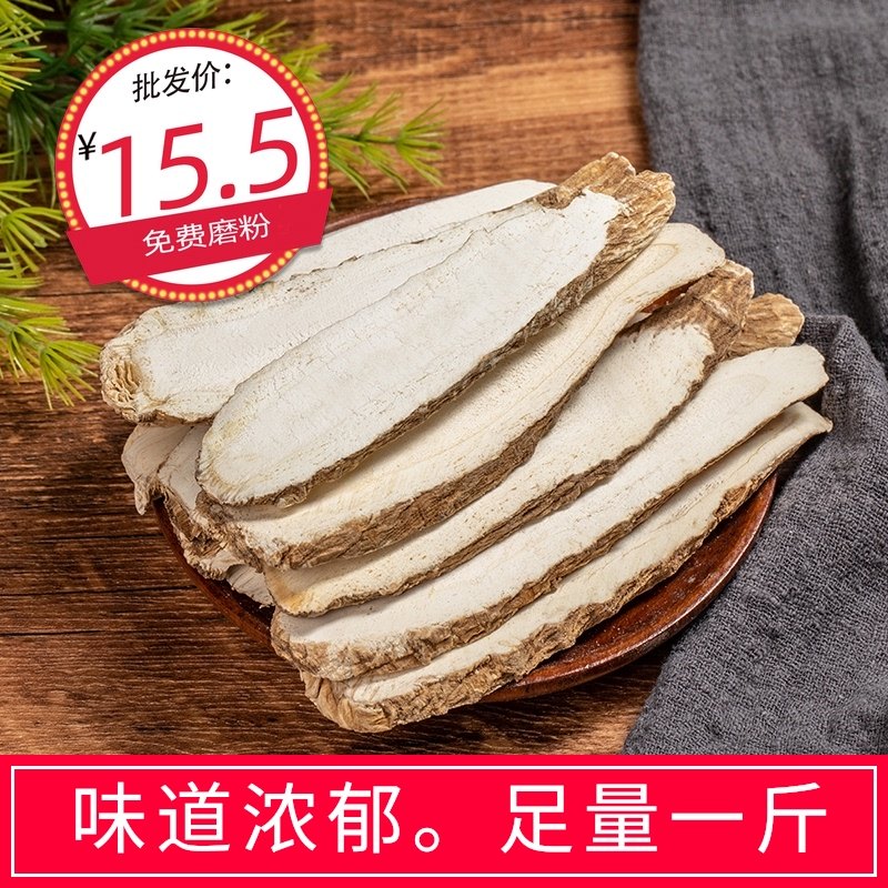 Angelica dahurica white to stop Angelica dahurica long to remove fishy smell can be ground to make 500 grams of marinated spices and anise big material fragrant leaf cinnamon