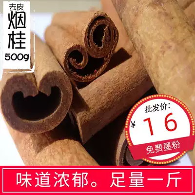 Cinnamon skin spice seasoning Dry goods peeled cinnamon braised meat Smoked cinnamon 500g Star anise geranium pepper in bulk