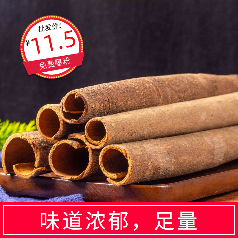 Gui Tong Gui Leather Cinnamon Gui Smoke Gui Fragrant Gui Dry Goods Large Stock Spice Seasoning Guangxi Aniseed Spiced Grass Fruits 500g