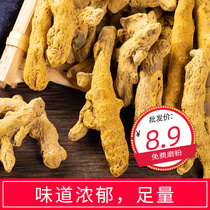 Turmeric 500g selected turmeric can be beaten with turmeric powder and spices
