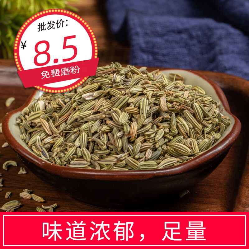 Fennel seasoning stewed mutton fennel can grind large ingredients star anise cinnamon geranium grass fruit 500g spice book