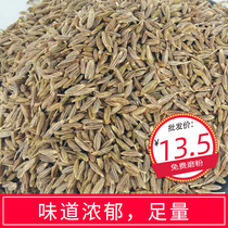 Xinjiang cumin grain 500g household pure commercial barbecue spice sprinkled with marinade special pure incense