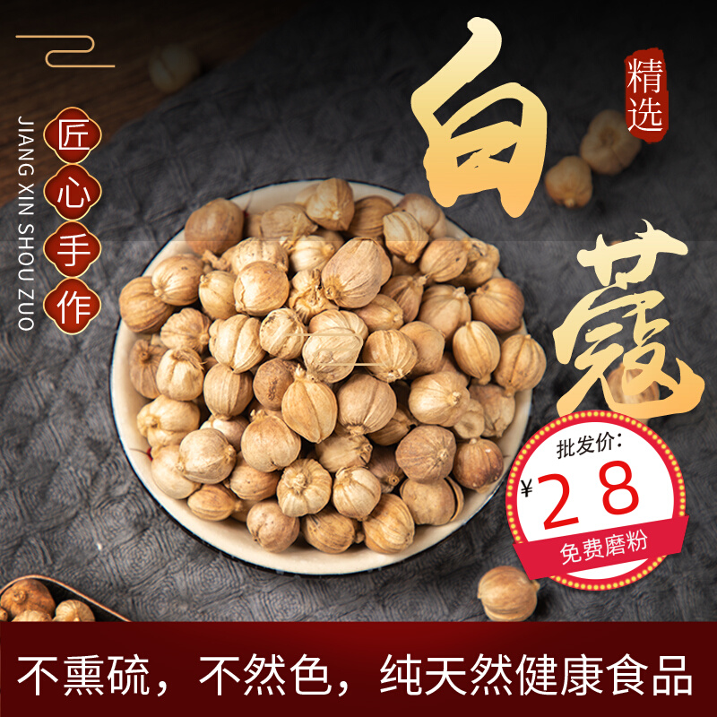 Foot dry white Ko white Ko white button 500g spices white beans Ko no sulphur Bulk pure dry stock seasoning Large total halogen material grade