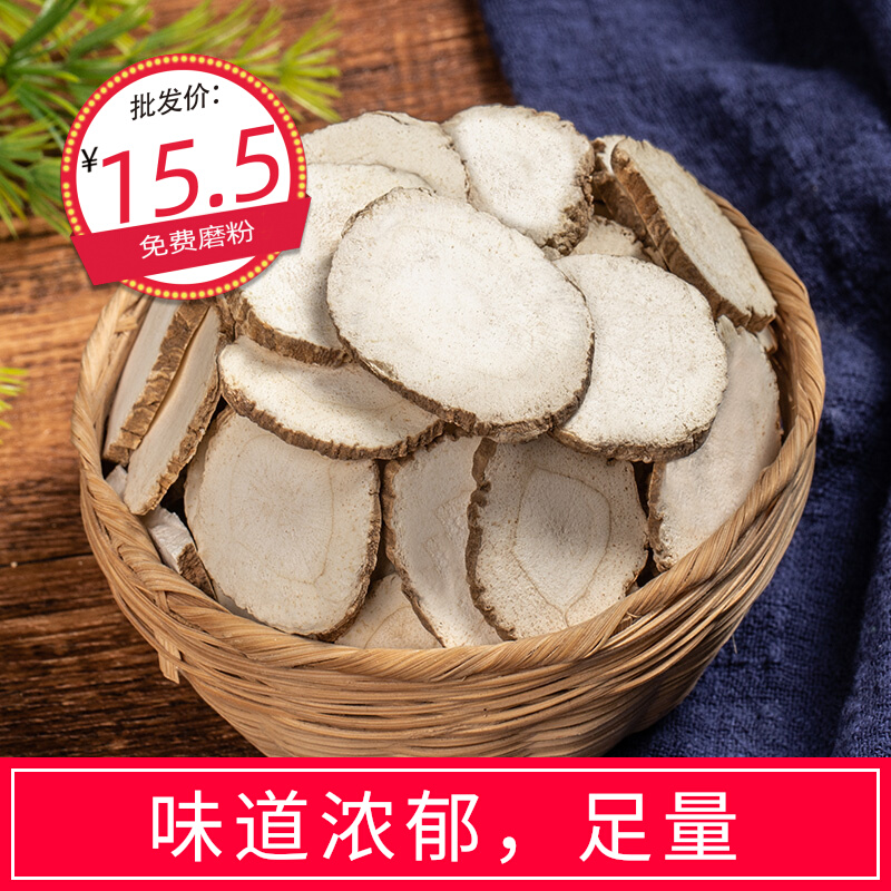 Bai Zhi Bai Zhi Bai Zhi Round Slice de-fishy grinding powder 500 grams of squirrel spices Daquan also sell grass fruit star anise large material fragrant leaves