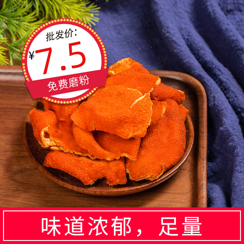 Dried Orange Peel Orange Peel Natural Tangerine Peel Orange Peel Orange Peel Brine Seasonings Spice tea Other anise Gui Pitt 500g