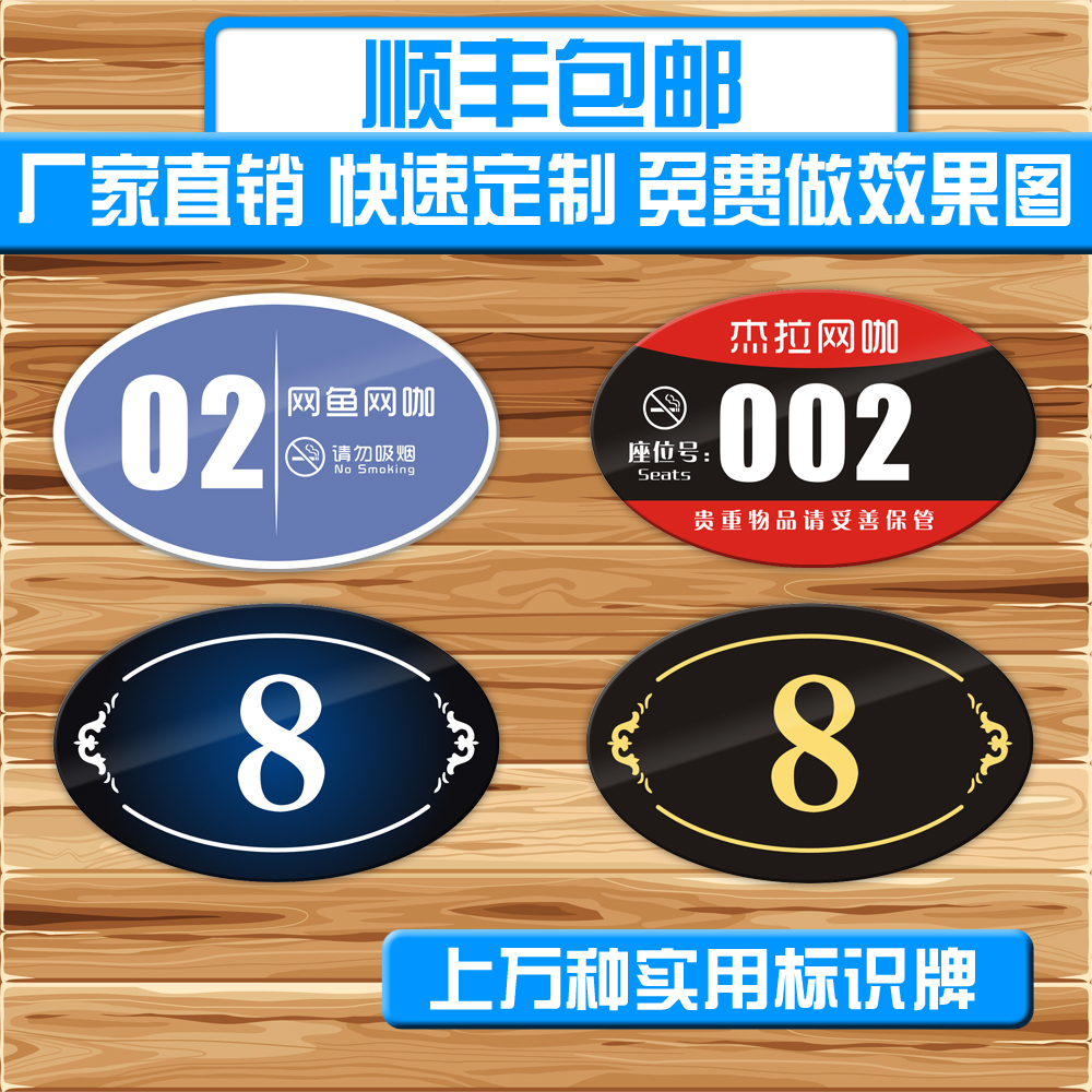 Set to do internet café seating number Sticker Internet Cafe Table Number Plate Internet Cafe Number number plate Acrylic Signage