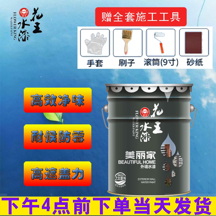 Kao latex paint paint indoor household color wall paint wall paint water paint white exterior wall self-painting environmental protection paint