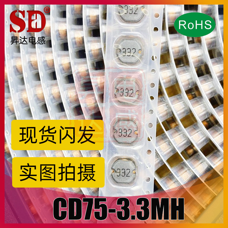 Patch power inductance CD75-2 2MH 222 2 5MH 252 4MH 4MH 4 7MH 472 7MH 5MH 502