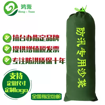Hot-selling flood control sandbag Flood control special sandbag flood control property sandbag 40-80 encrypted thick canvas bag