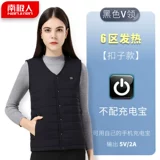 Антарктический горячий жилет мужская USB зарядка интеллектуальная температура управление температурой электрический жилет