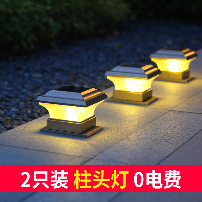 Solar Column Headlights Home Outdoor LED Waterproof Patio Villa Wall Head Wall Gate Light Outdoor Door Column Lamp