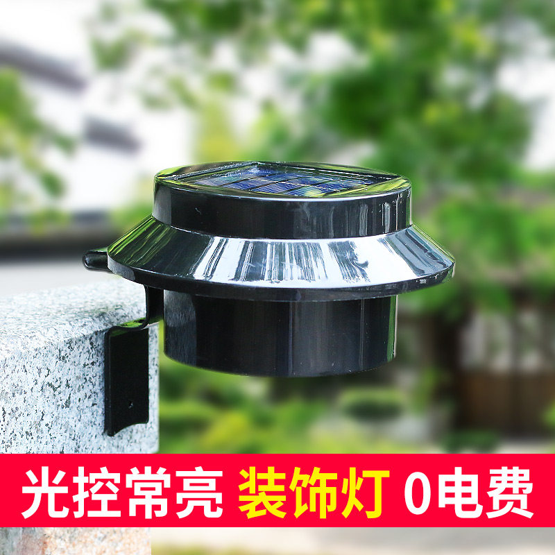 Solar Sink Lamp Outdoor Home Court Lamp LED Wall Light Control Aisle Corridor Light Eatery Wall Lamp