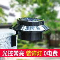 Solar sink light outdoor home garden light LED wall light light control aisle Corridor light eaves wall light