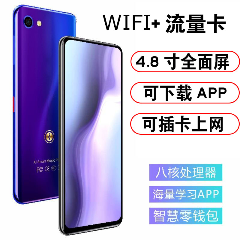 Modern MP6 mp4 Walkman ultra-thin student full screen wifi Internet access card small MP5 player MP3 Bluetooth student version touch screen portable large screen novel reader