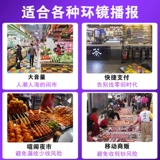 Capture Voice Trowdcasting получил Alipay WeChat квитанции Audio Audio Two -Dimensional Code.