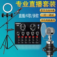 CHARM Shell Mobile Phone Live Sound Card Полный набор устройств пения специальные динамики звуковых карт V8 Компьютер артефакт оборудование для оборудования k Песня микрофон микрофон микрофон микрофон