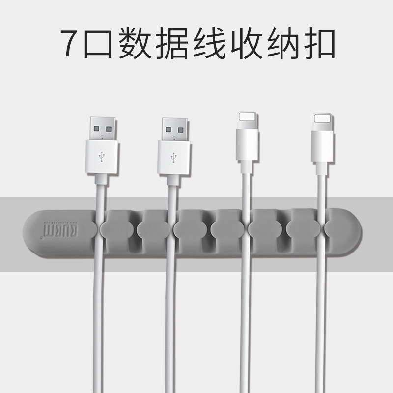 BUBM data cable organizer Hanging mobile phone charging cable desktop cable management artifact Storage desk fixing hook collection card slot Computer desk multi-function nail-free wall hub