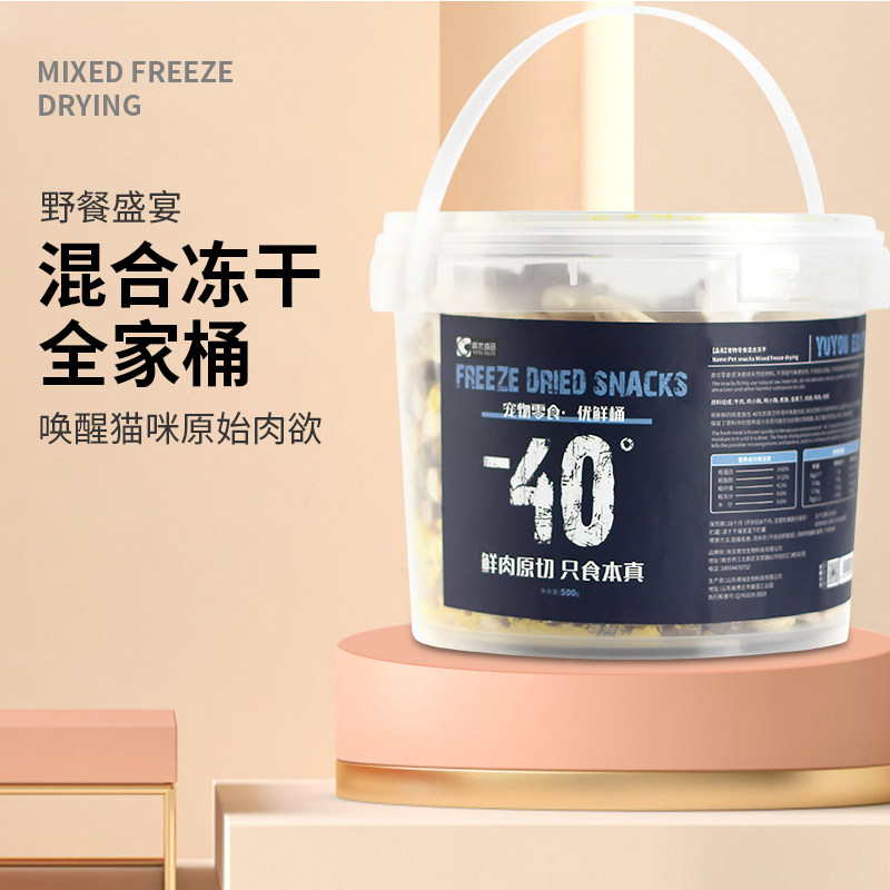 Yuyou Eslite mixed freeze-dried chicken, duck, beef, egg yolk, cat snacks, cat food, nutrition, fattening, hair gills 500g