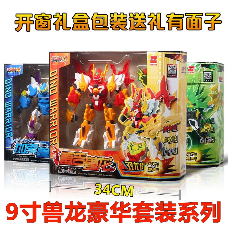 100 Comfort Dragon Warrior 4 Children Double Nuclear Deformation Robots 9-inch Beast Dragon Regi Gikasenrega Superbeast